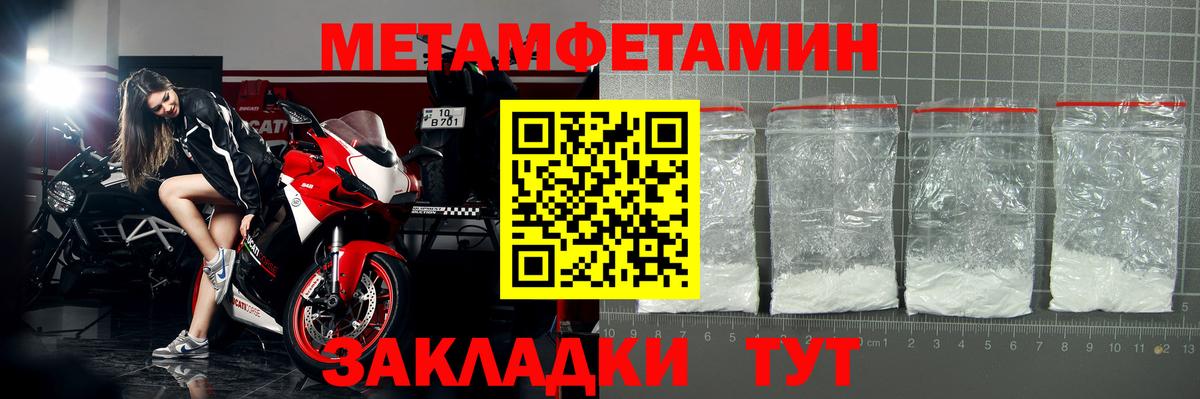 Зеленогорск  АМФЕТАМИН Premium  Вход с VPN 