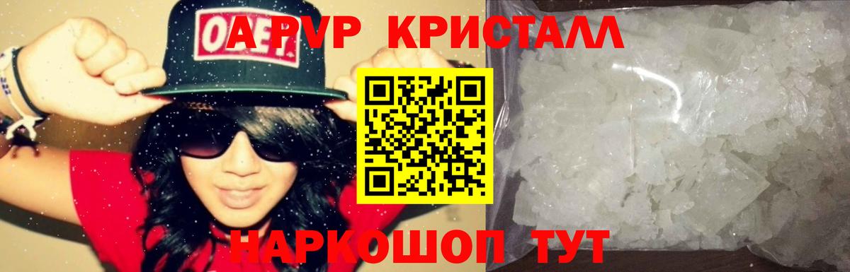 Зеленогорск  APVP Соль  A-PVP VHQ  Alpha PVP  наркотики  Вход с VPN 