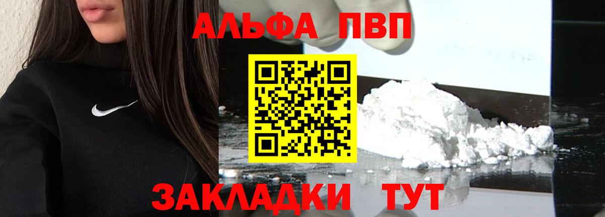 APVP Crystall Зеленогорск