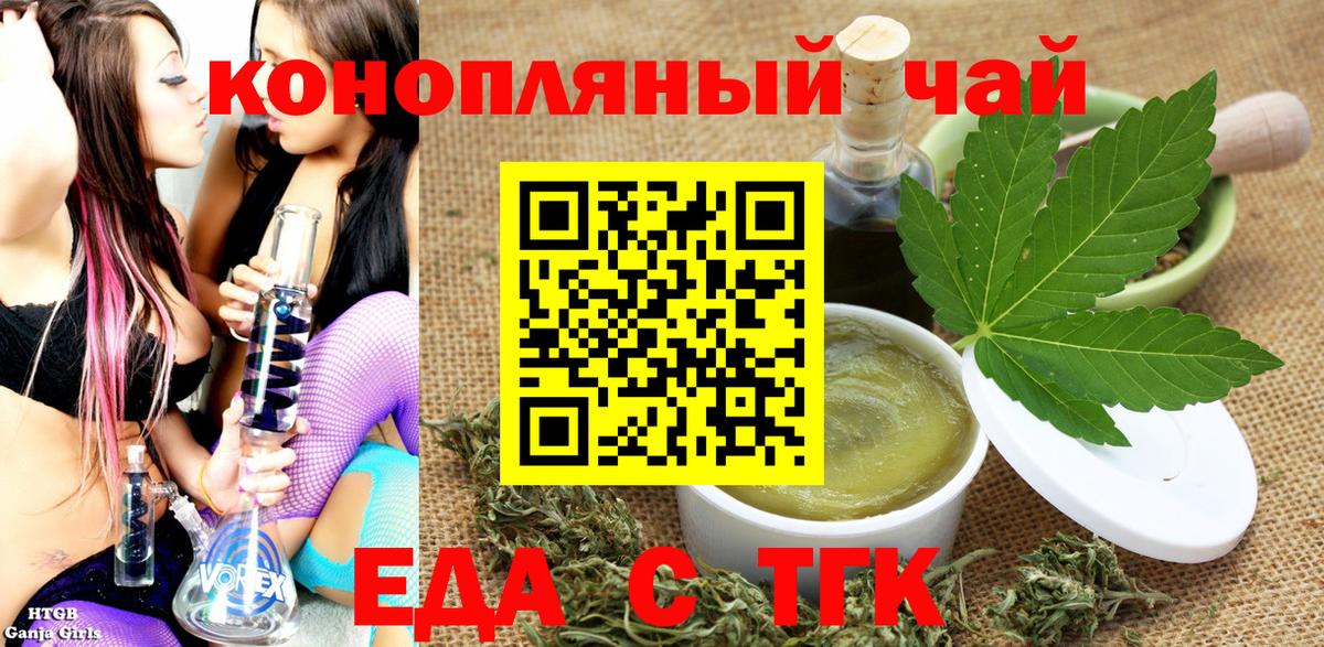 Зеленогорск  Печенье с ТГК конопля  Вход с VPN 