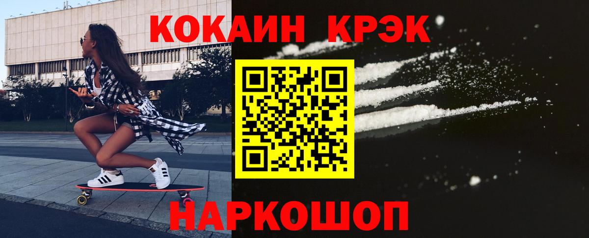 Зеленогорск  COCAIN  КОКАИН Боливия  Вход с VPN  КОКАИН Fish Scale 