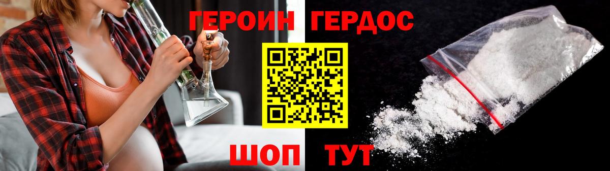 Зеленогорск  ГЕРОИН Афган  Вход с VPN 