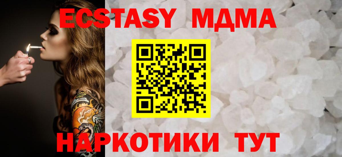 МДМА VHQ  МДМА crystal  Зеленогорск  Вход с VPN 