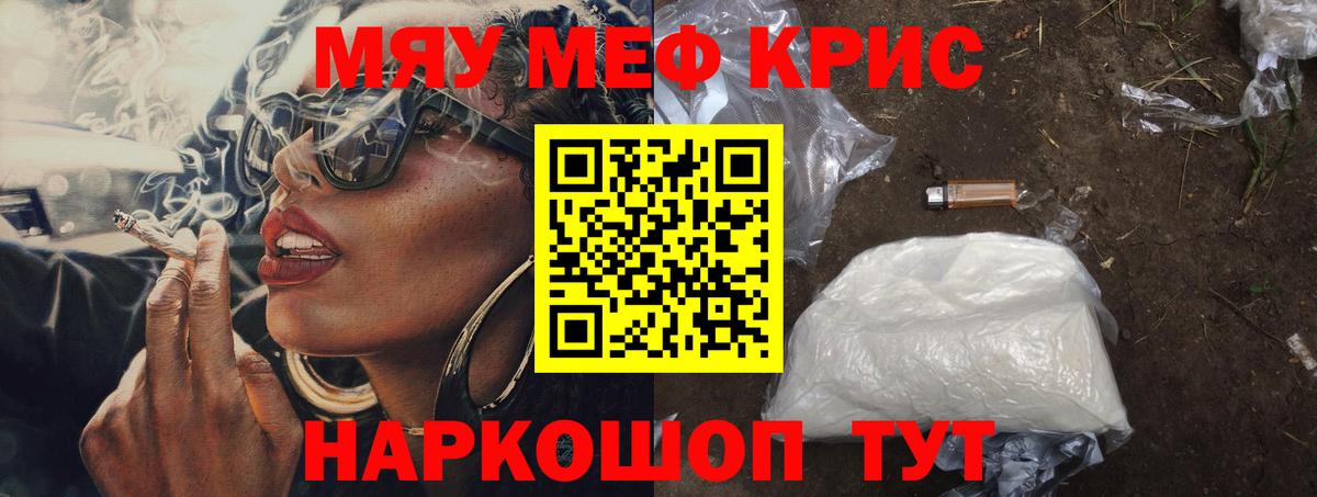 Мефедрон мука  Вход с VPN  Мефедрон 4 MMC  Зеленогорск 