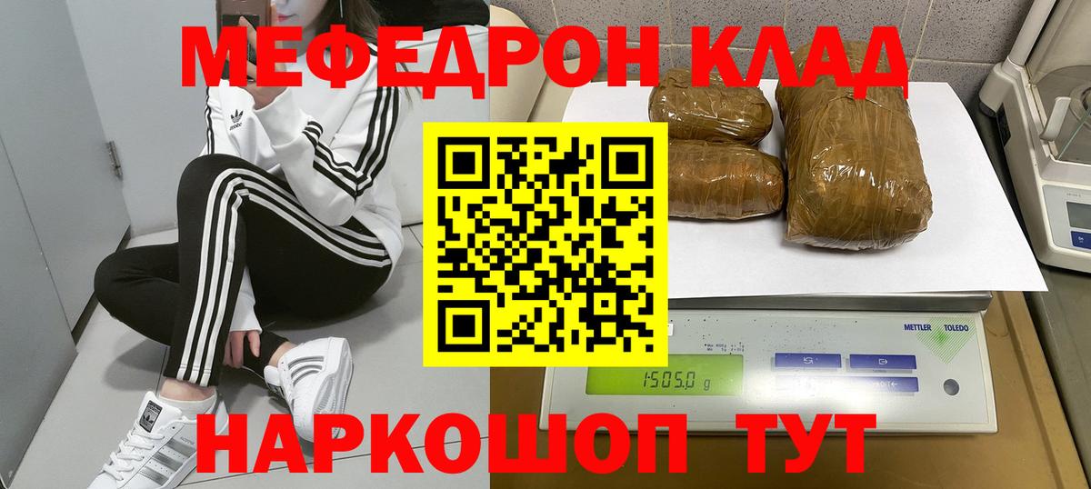 МЕФ мука Зеленогорск