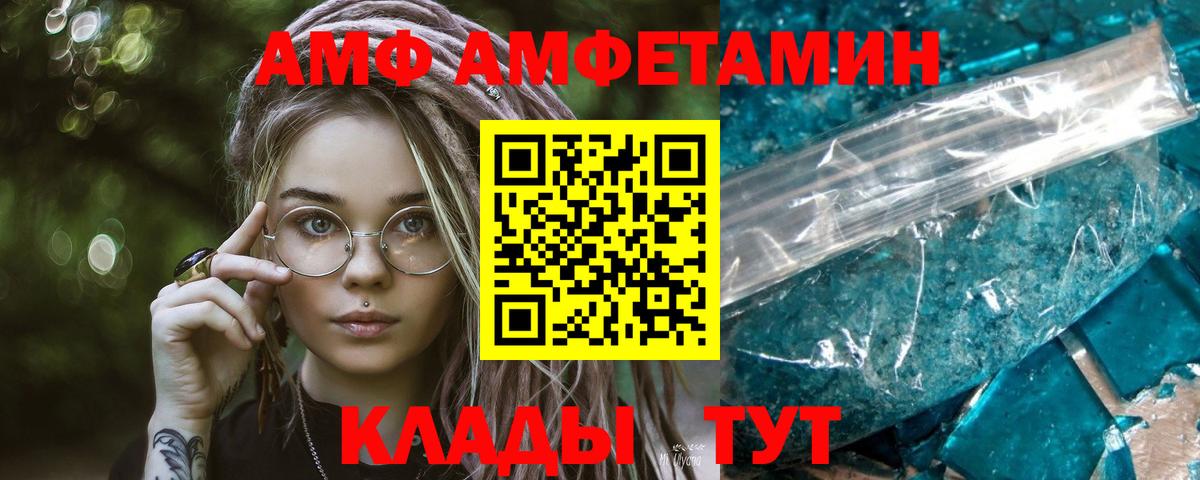 Первитин Methamphetamine Зеленогорск