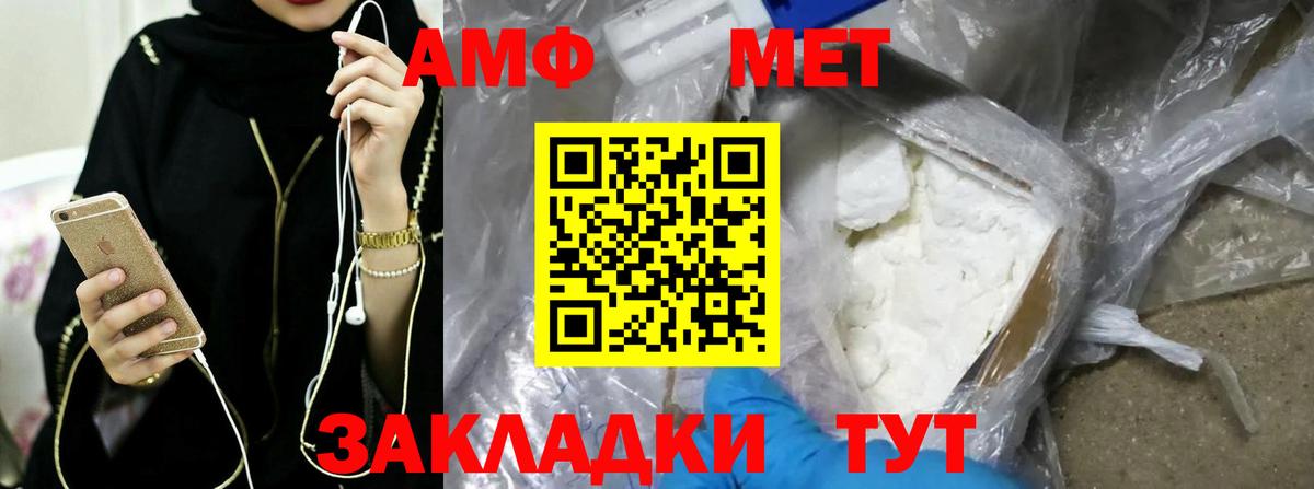 Метамфетамин пудра  Метамфетамин пудра  Метамфетамин  Вход с VPN  Зеленогорск 