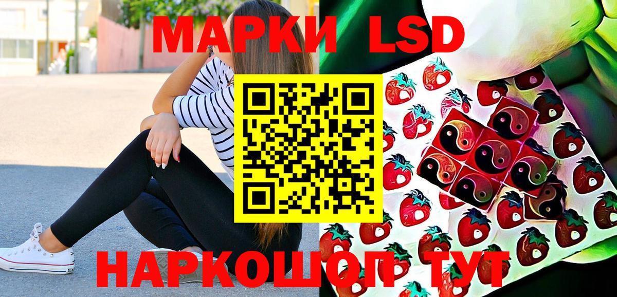 Марки 25I-NBOMe 1,5мг Зеленогорск