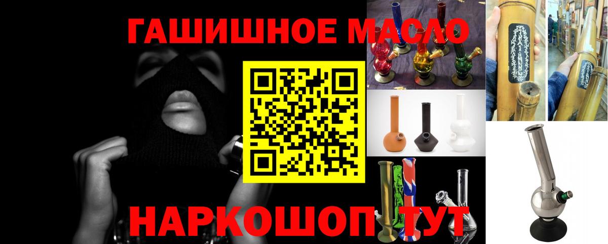 Дистиллят ТГК THC oil  Вход с VPN  Зеленогорск 
